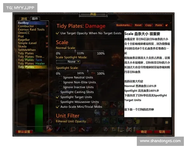 魔兽世界怪物血条位置调整:全新视觉体验